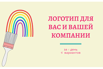 Создам логотип