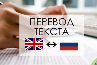 Переводы текстов быстро и качественно