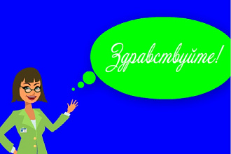 Видеоролик