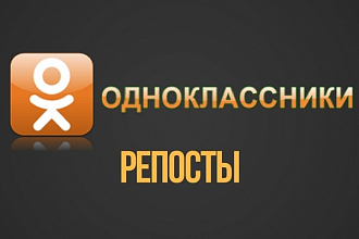 2 000 поделиться на объект в ОК