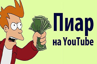Реклама у блогера с более 100к подписчиками