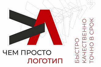 Больше чем просто логотип