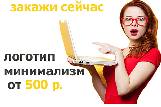 Качественные логотипы для сайта и бизнеса