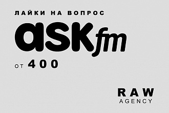 Лайки на Ask.fm