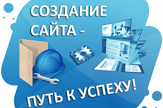 Создание сайтов на основе Google и Winx