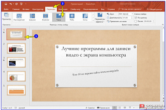 Сделаю презентацию в PowerPoint
